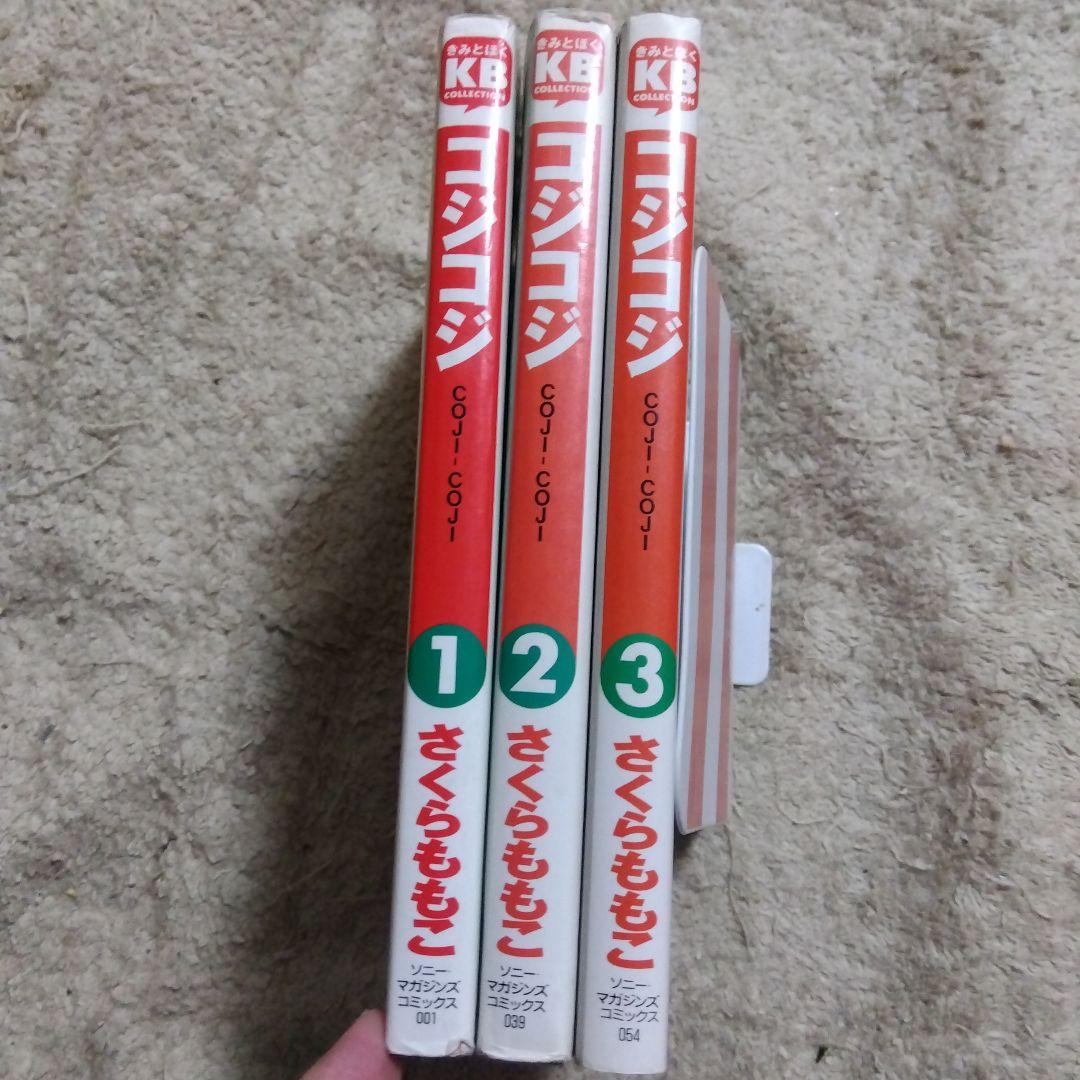 コジコジ COJICOJI 全巻セット　さくらももこ 7月下旬より発送予定][新品]コジコジ COJI-COJI (1-4巻 全巻