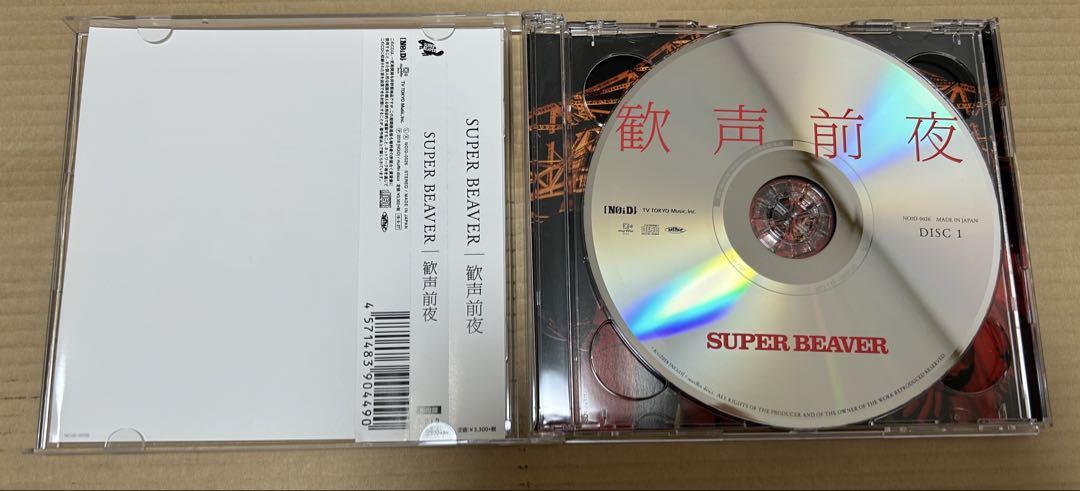 帯付き】SUPER BEAVER 歓声前夜 初回限定盤 - メルカリ