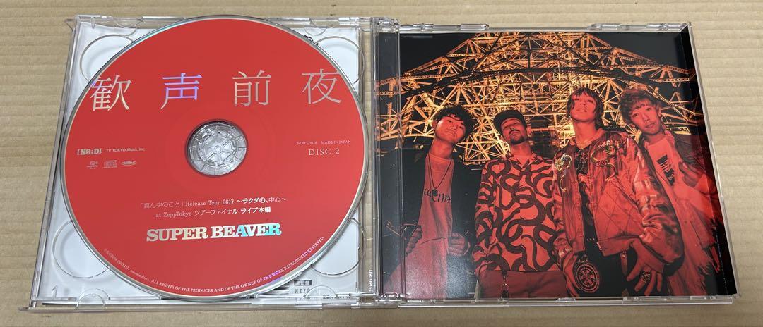 SUPER BEAVER 歓声前夜 アルバム　初回限定盤　シュリンク付　新品未開 2025年最新】super beaver 歓声前夜 初回限定盤の人気アイテム