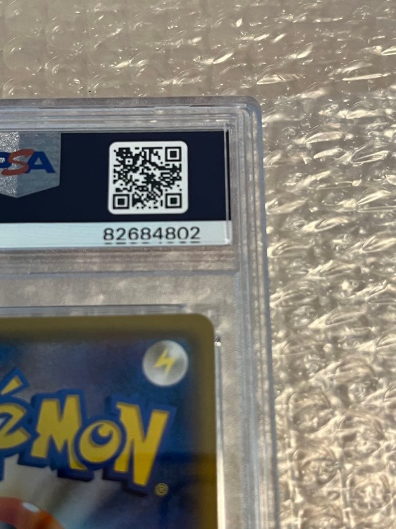 ソルガレオ＆ルナアーラgx sa PSA10