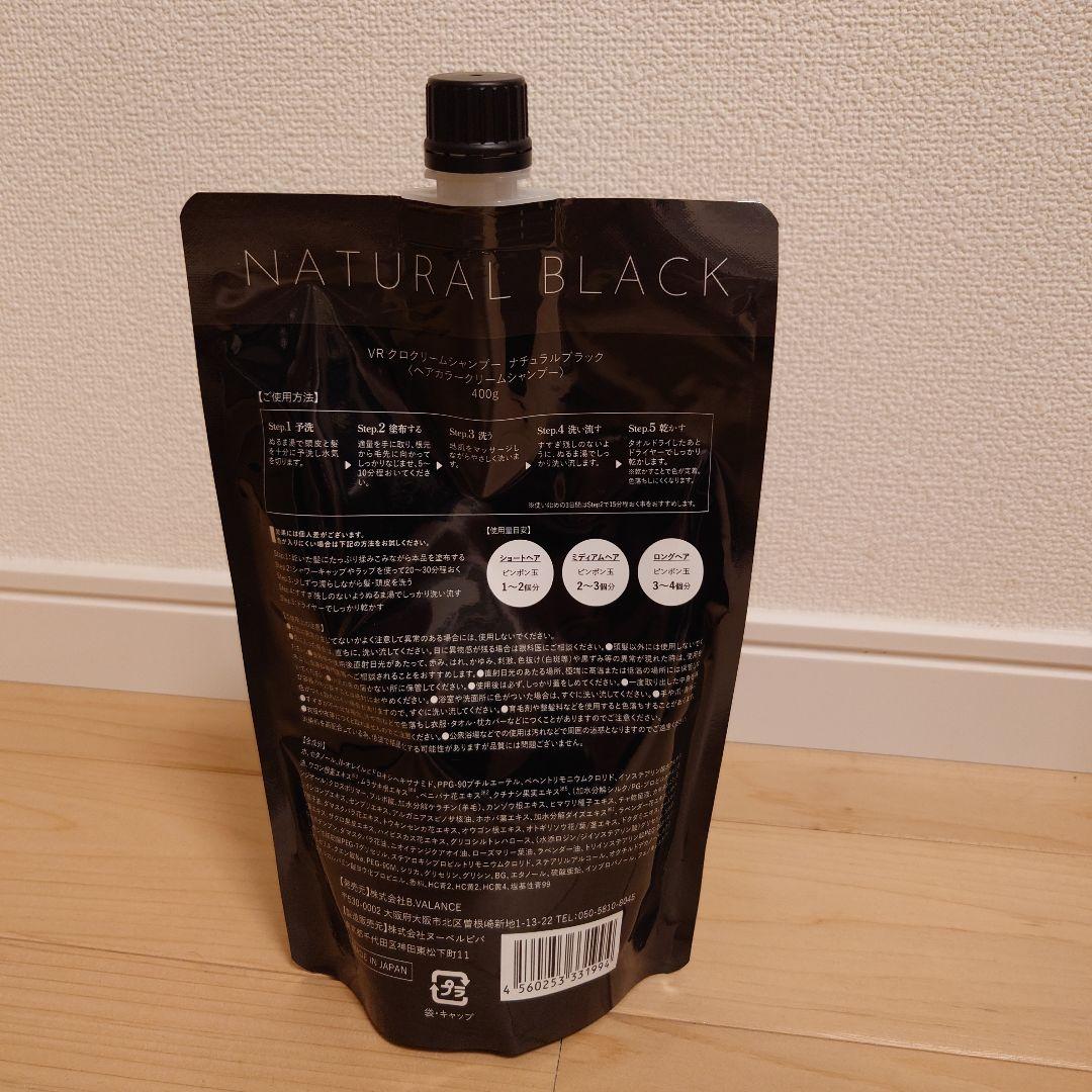 VALANROSE KURO Cream shampoo 400g - メルカリ