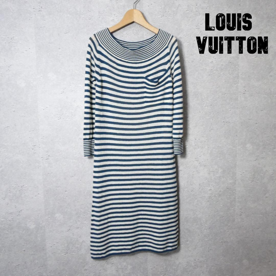 美品 LOUIS VUITTON タオル生地 ボーダー柄 膝丈 ニットワンピース