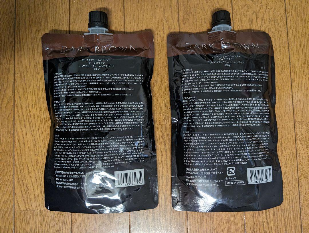 バランローズ　KUROシャンプー