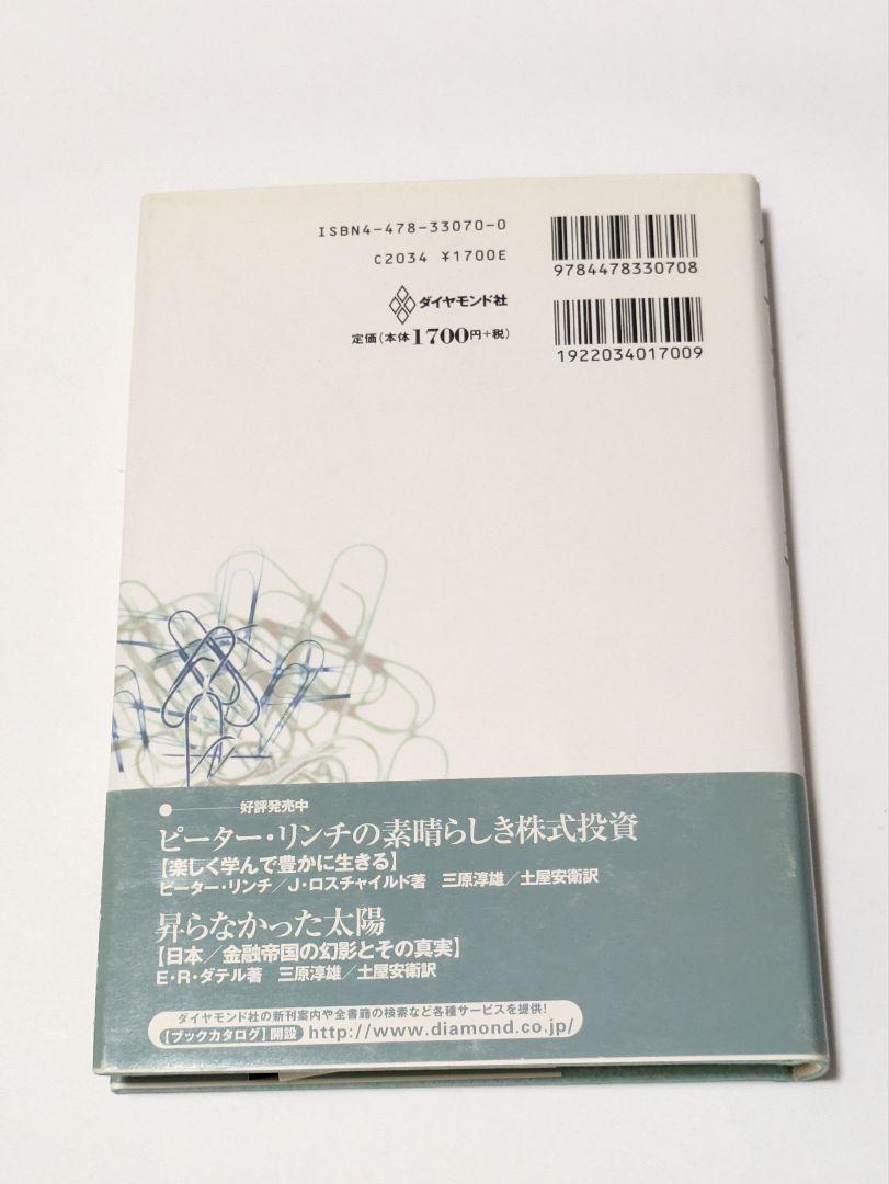 会長からのメモ : 機知とユーモアの経営