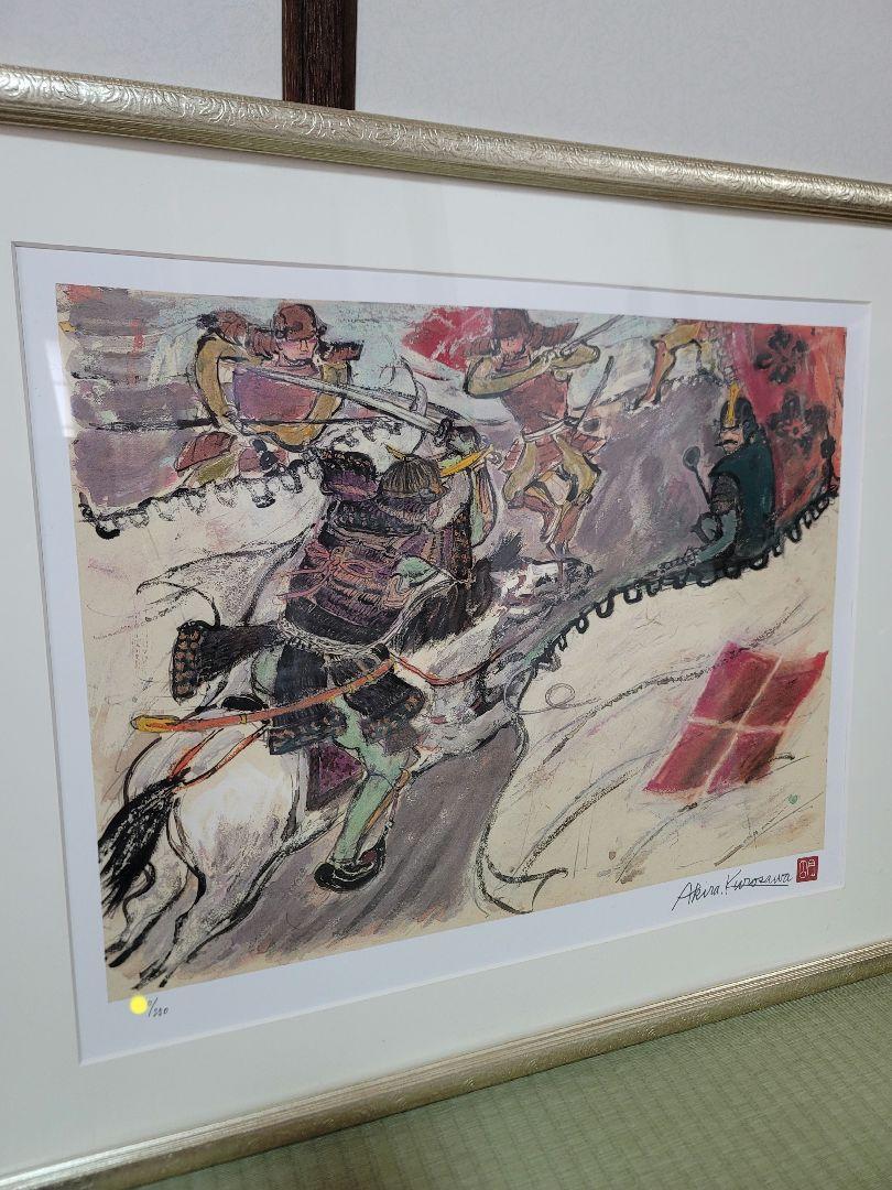 黒澤明 真作リトグラフ 影武者 川中島 限定250部 作品保証書付き