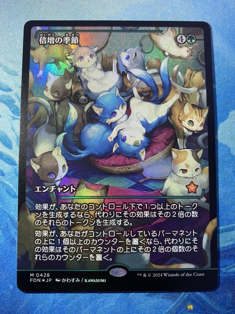 Foil ショーケース　倍増の季節　匿名配送