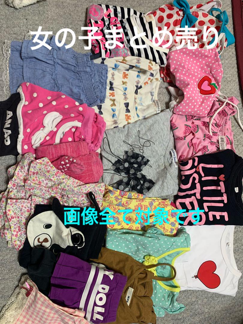 子供服まとめ売り