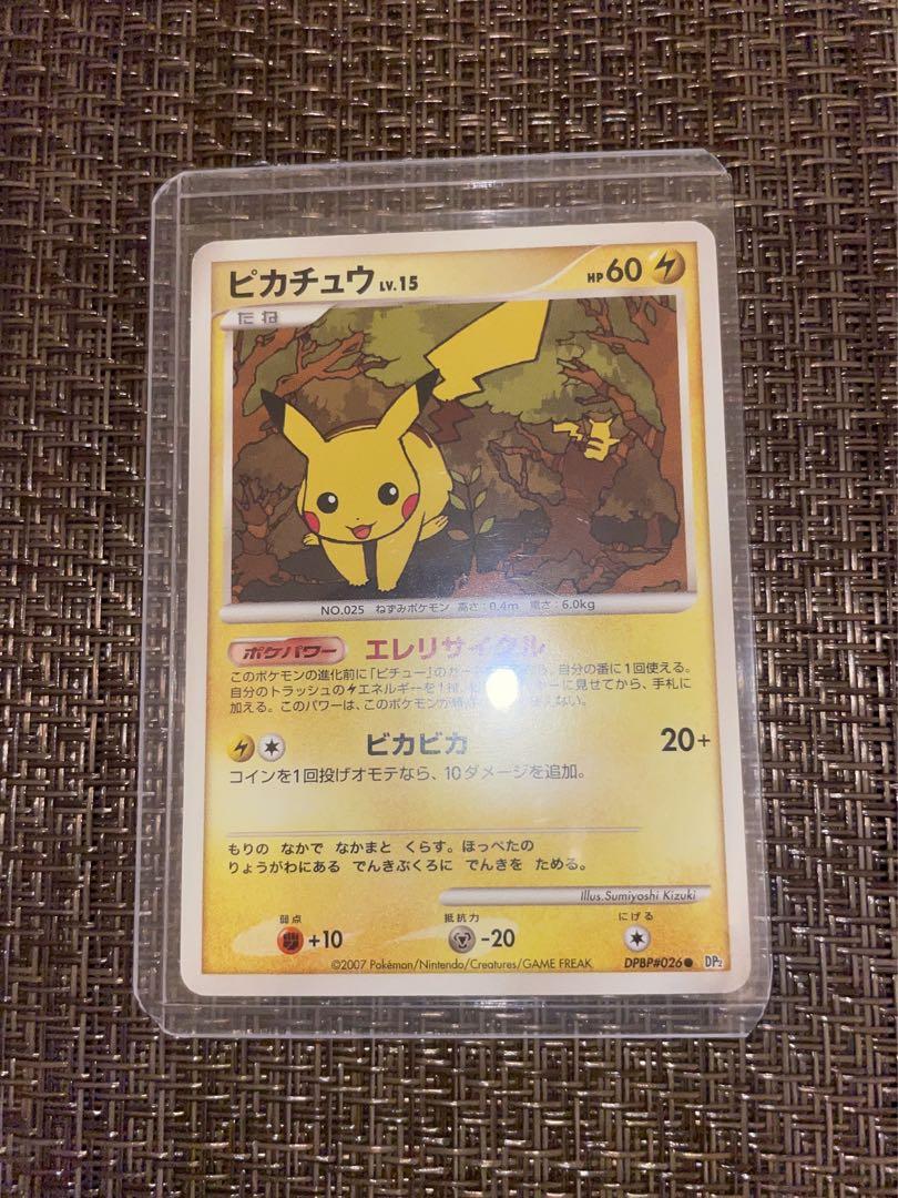 良品】ポケモンカード ピカチュウlv15 DP2 アンリミ エレ