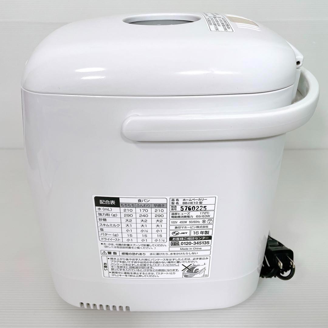 0833 象印 ZOJIRUSHI BB-HE10 ホームベーカリー パンくらぶ