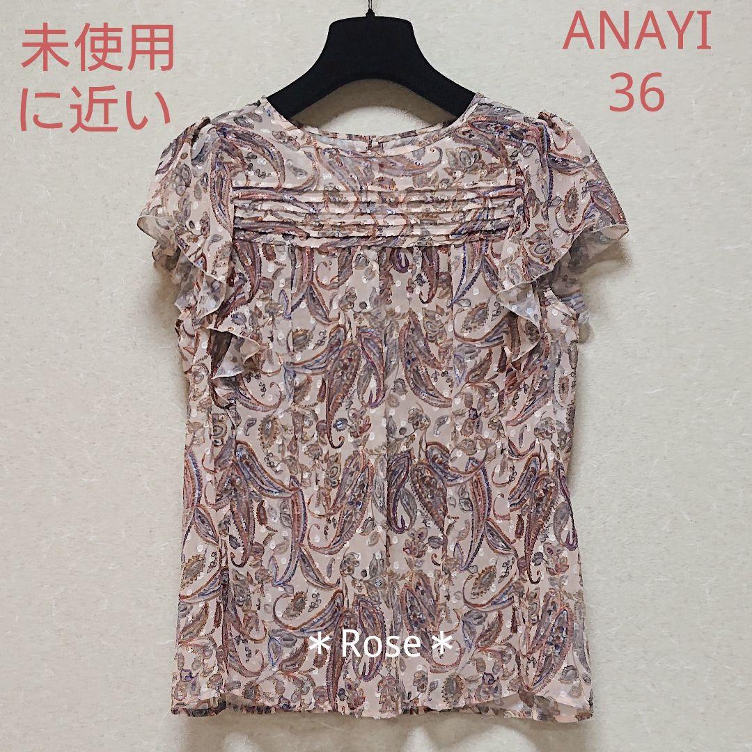 【未使用に近い】ANAYI ジャガードペイズリープリントブラウス 36