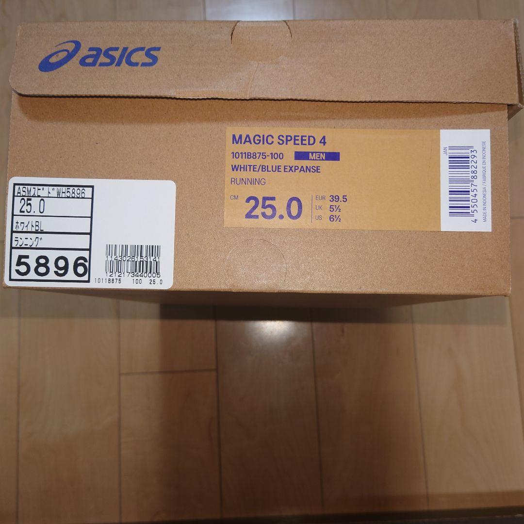 スパイク・シューズ ASICS MAGIC SPEED 4 25cm