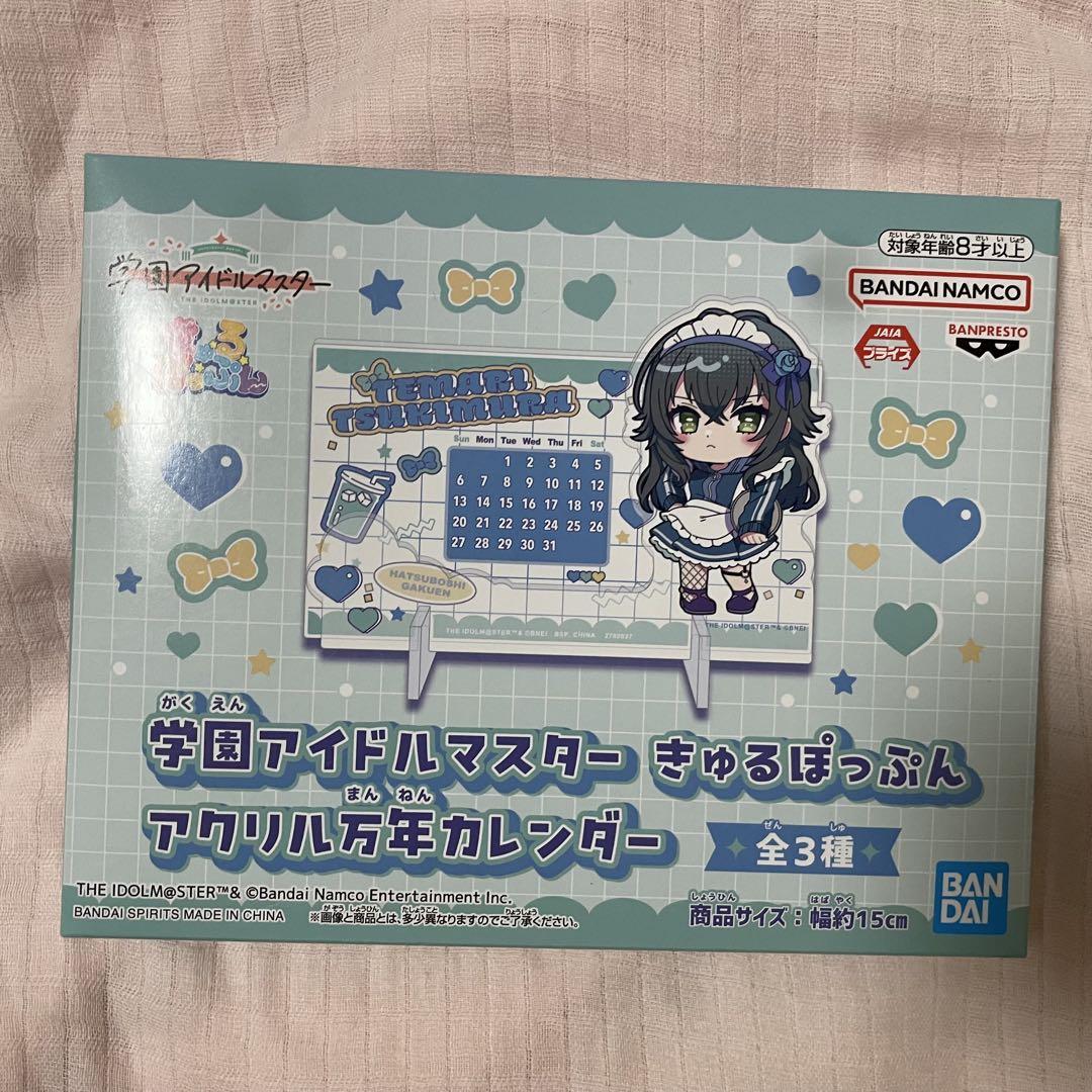 THE IDOLM@STER アクリル万年カレンダー きゅるぽん 月村手毬