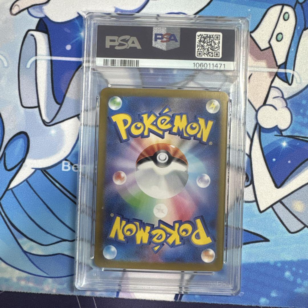 PSA10 ナンジャモのハラバリーUR