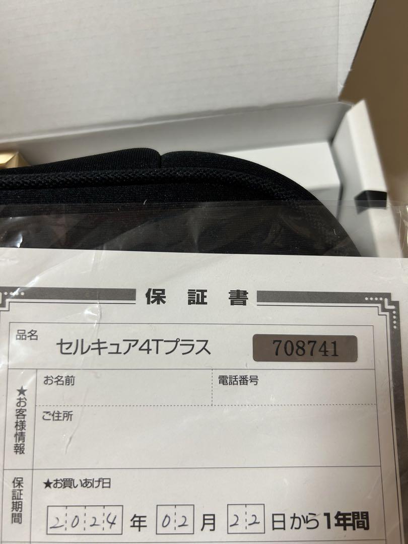 セルキュア 4T PLUS