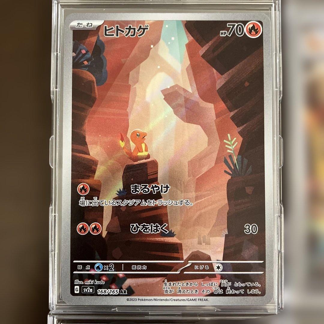 ポケモンカード151進化ライン リザードンex sar フシギバナexsarなど ポケモンカード151進化ライン リザードンex sar フシギバナexsarなど