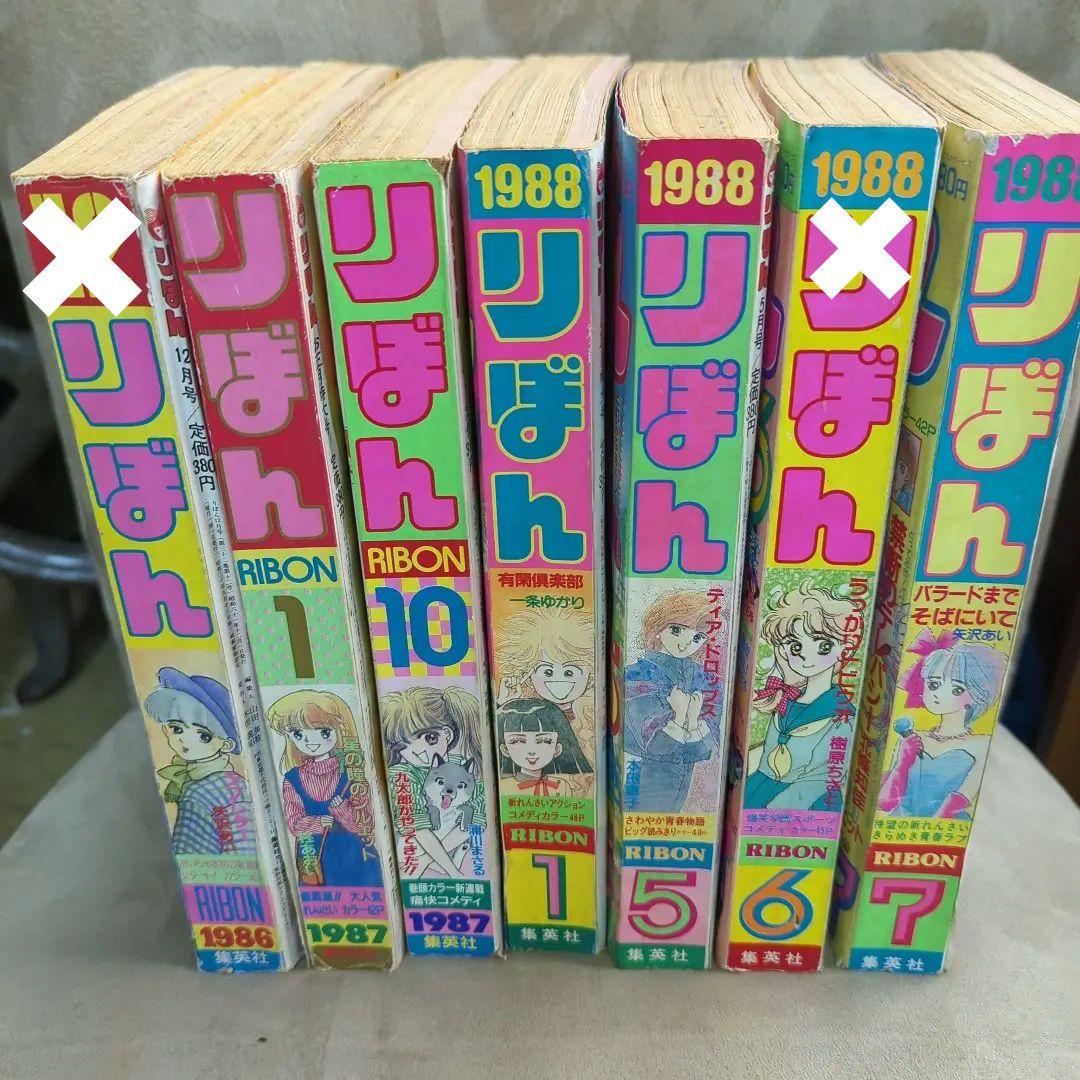 大阪のお姉　昭和レトロ雑誌　りぼん　5冊まとめ