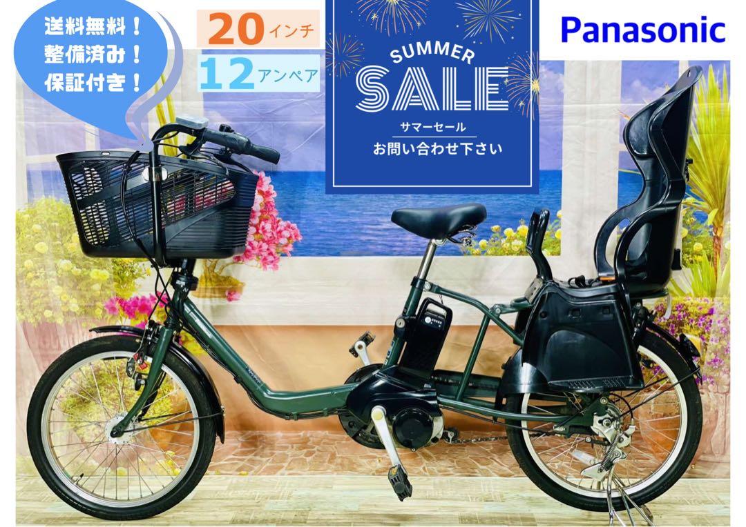 超破格！パナソニックギュット⭐️12AH子供乗せ電動アシスト自転車Y1830