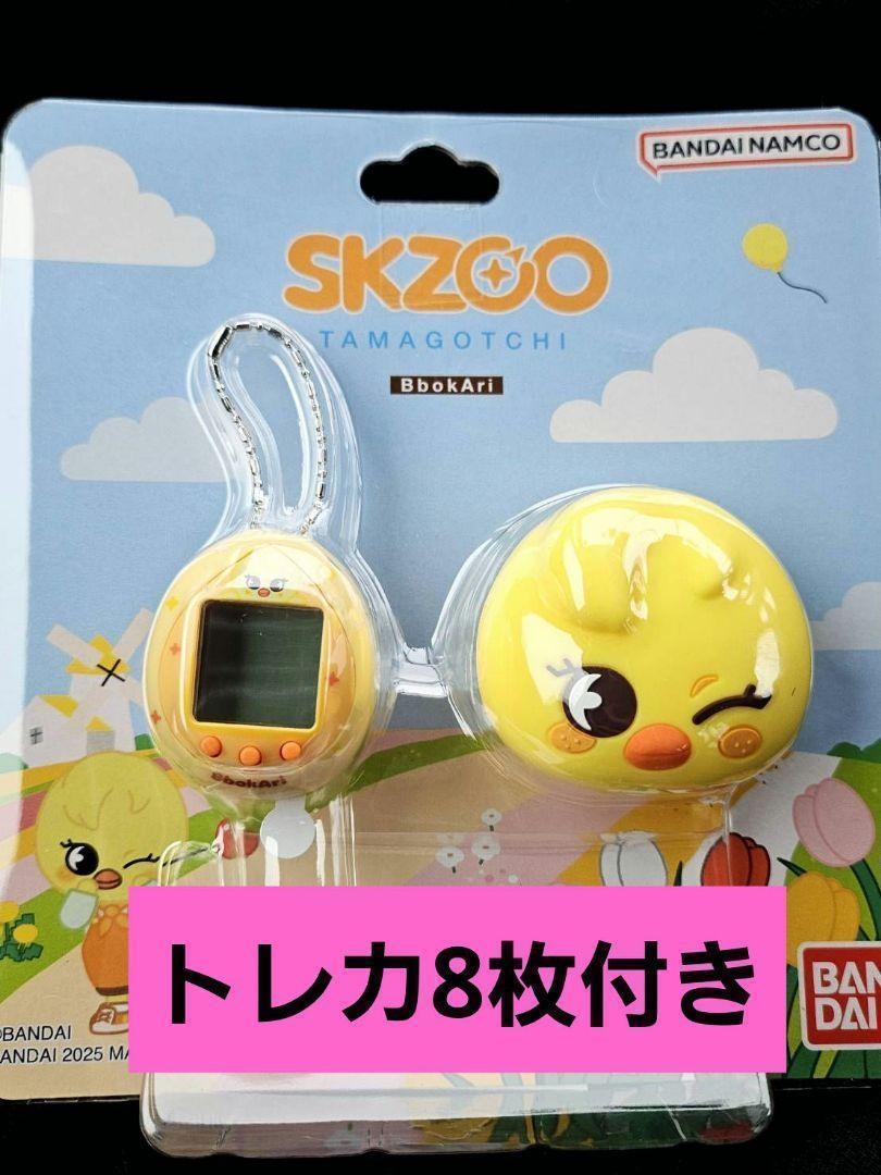 ☆トレカ8枚付☆スキズ SKZOO たまごっち ポガリスキズ