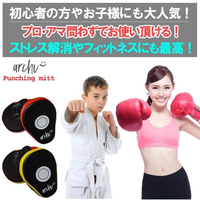 832円 卓越 ボクシンググロングパンチングミットボクシングミット格闘技ボクササイズ2個セットボクササイズパンチンググローブキックミット打撃練習空手格闘技 832円 卓越 ボクシンググロングパンチングミットボクシングミット格闘技ボクササイズ2個セットボクササイズパンチンググローブキックミット打撃練習空手格闘技