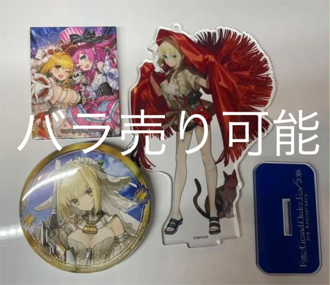 メルカリ Fgo ネロ クラウディウス アクキー アクスタ 缶バ キャラクターグッズ 2 0 中古や未使用のフリマ メルカリ Fgo ネロ クラウディウス アクキー アクスタ 缶バ キャラクターグッズ 2 0 中古や未使用のフリマ