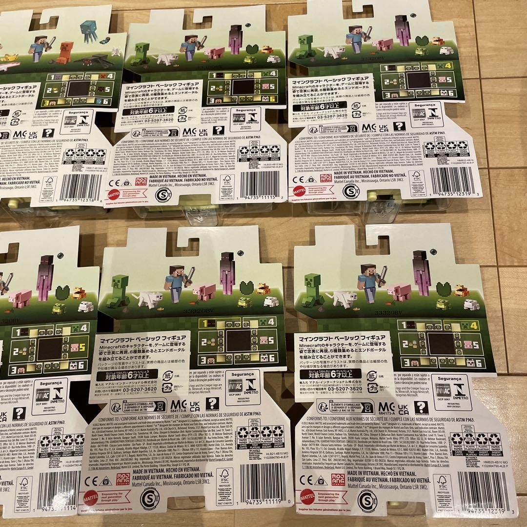 マインクラフト　マイクラ　ベーシックフィギュア　全セット　8個　新品　未開封