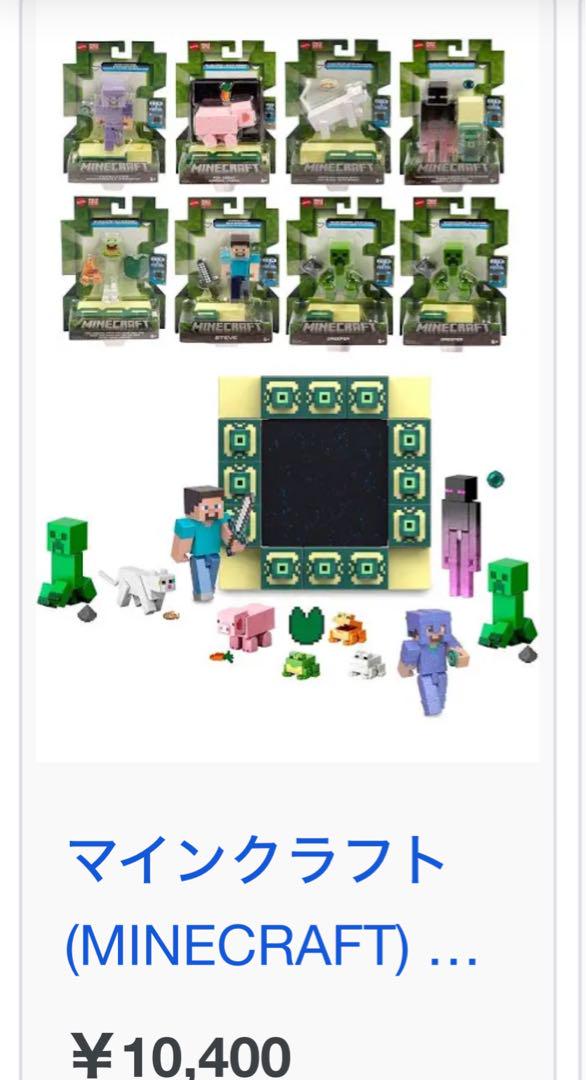 マインクラフト　マイクラ　ベーシックフィギュア　全セット　8個　新品　未開封