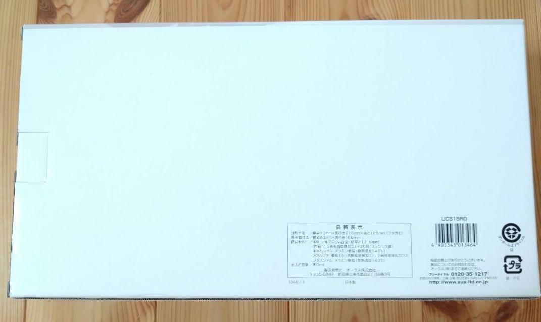 【未使用品】ウチクック スチームグリル UCS15RD