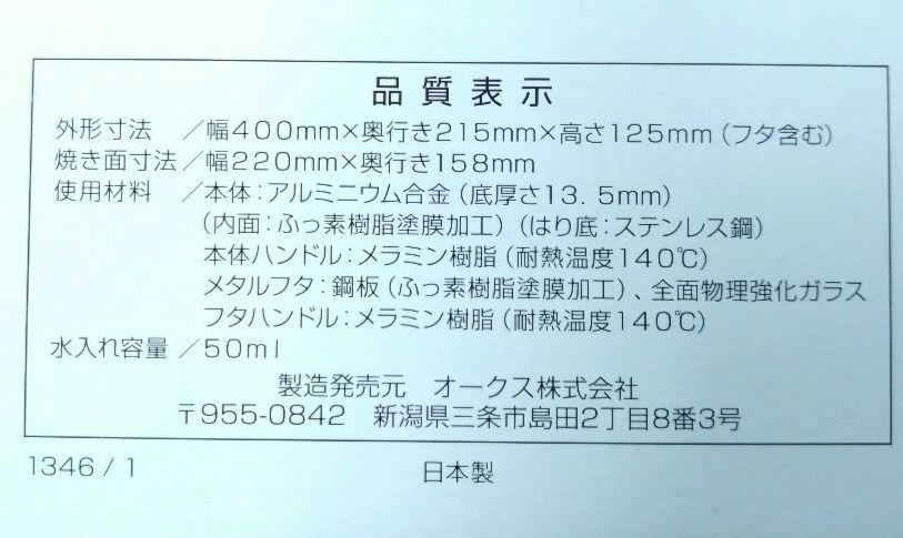 【未使用品】ウチクック スチームグリル UCS15RD
