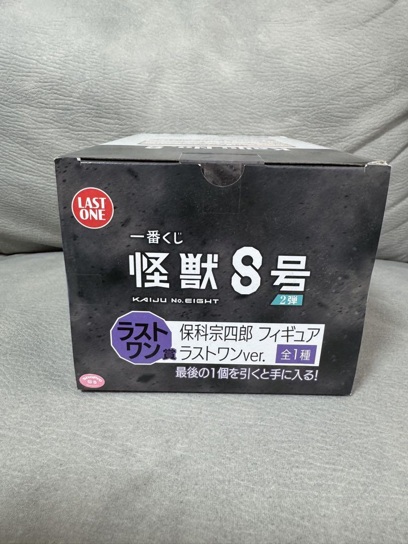 一番くじ 怪獣8号 2弾　ラストワン賞　保科宗四郎　フィギュア　　新品未使用