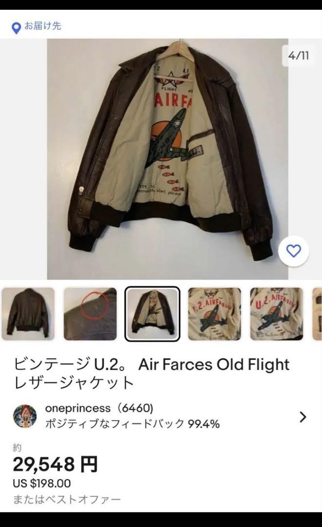 フライトジャケット A-2 短丈 vintage ブラウン[概要欄必読]