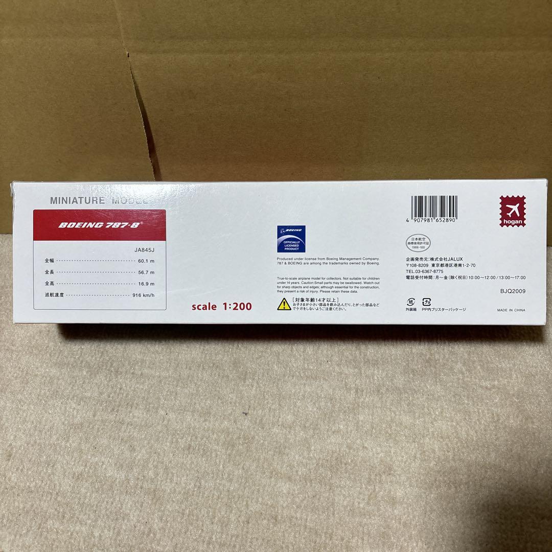 【新品】JALUX 1/200 B787-8 JAL 飛行機　模型 BOEING