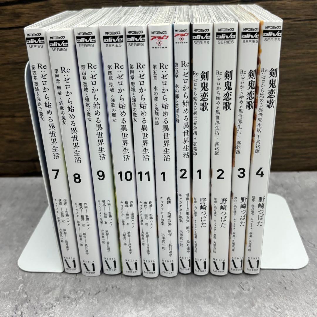 Re:ゼロから始める異世界生活 リゼロ 漫画 35冊セット - メルカリ
