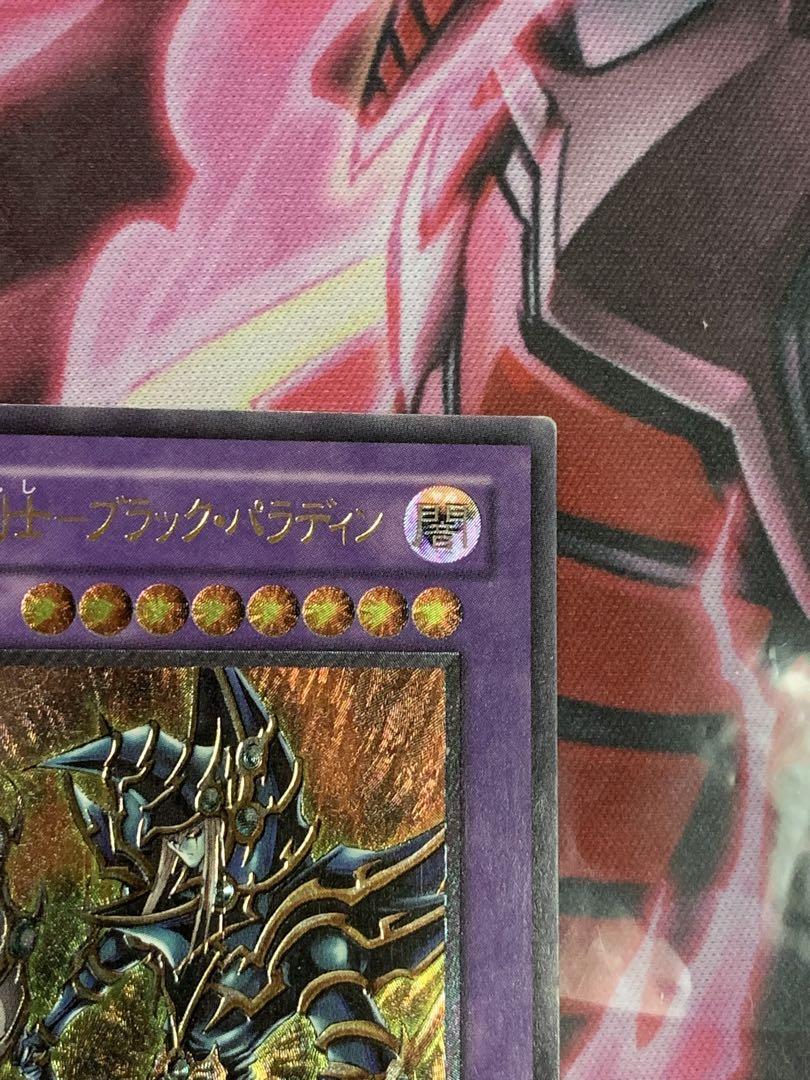 週末限定セール　遊戯王　超魔導剣士—ブラック・パラディン レリーフ