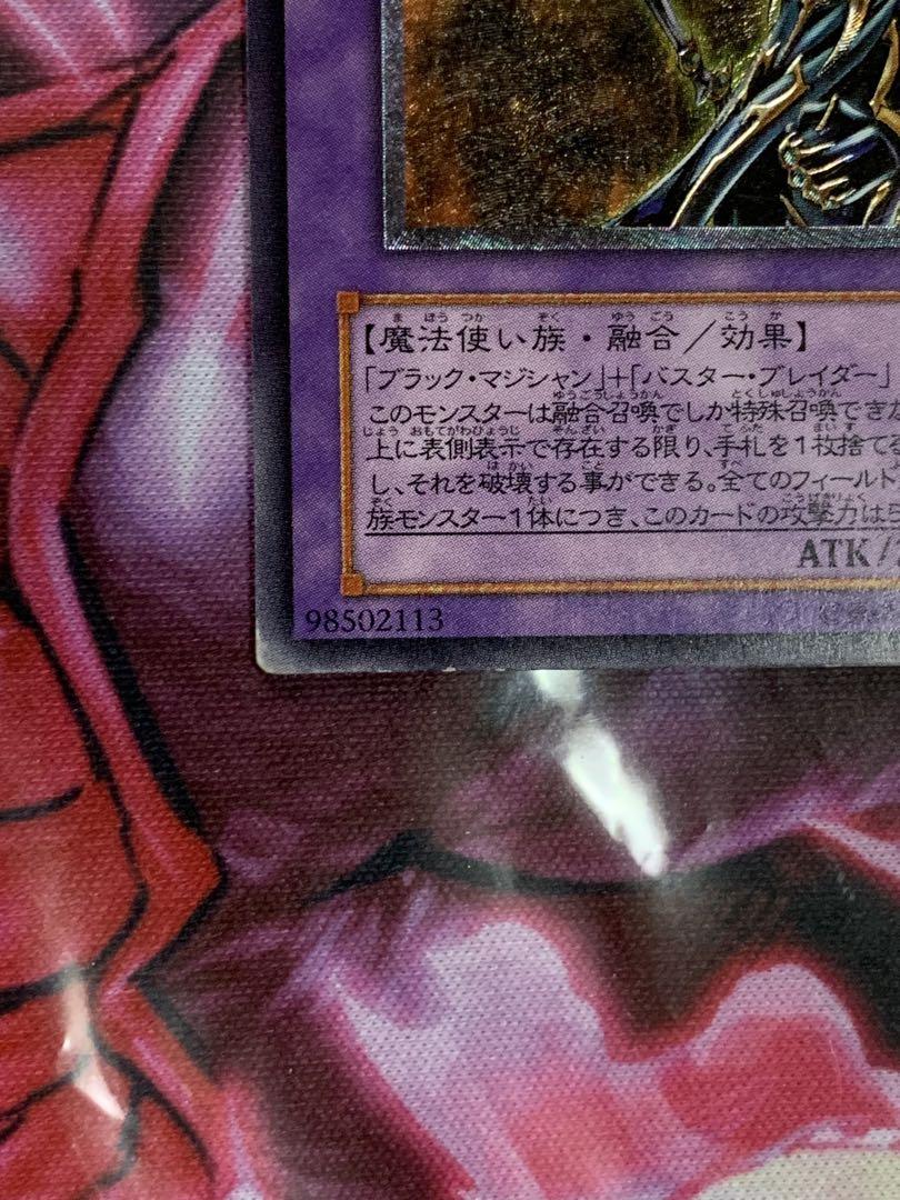 週末限定セール　遊戯王　超魔導剣士—ブラック・パラディン レリーフ