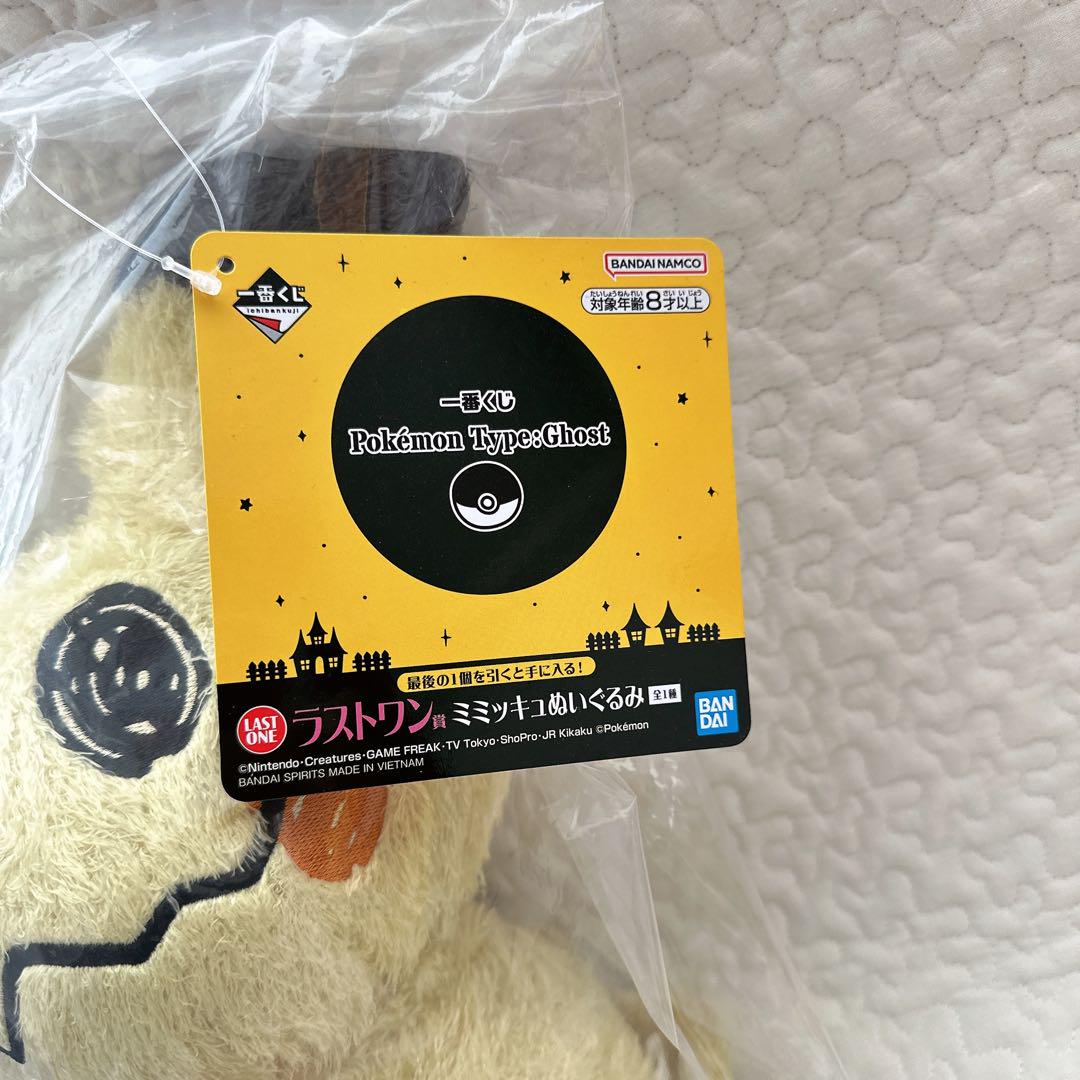 新品 未使用 一番くじ ラストワン ミミッキュ ぬいぐるみ ポケピース ポケモン ポケピース 1番くじ ラストワン賞 ミミッキュ ぬいぐるみ