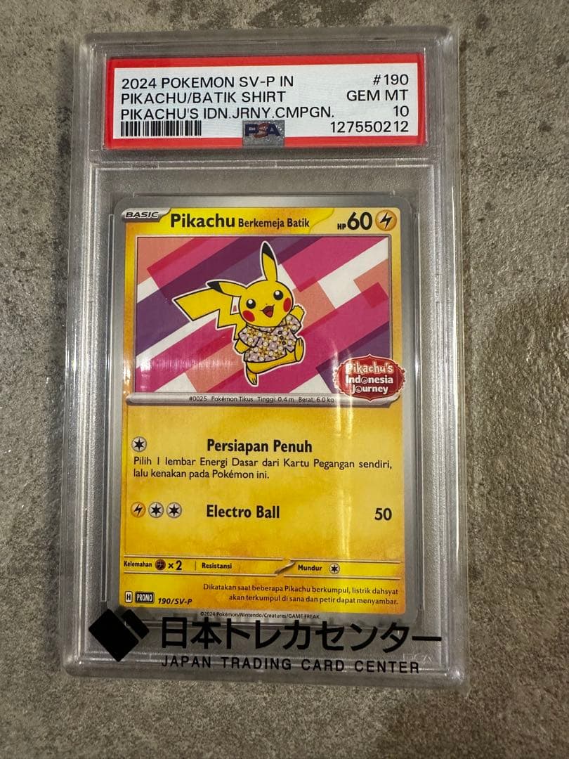 2025 ポケモン SV-P 190 ピカチュウ バティック目立った傷や汚れなし