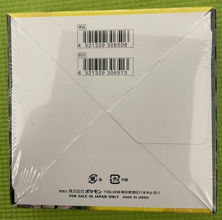 品質保証人気 ポケモンカード 1BOX シュリンク付き 28fhp-m70309467496 イーブイヒーローズ 得価国産