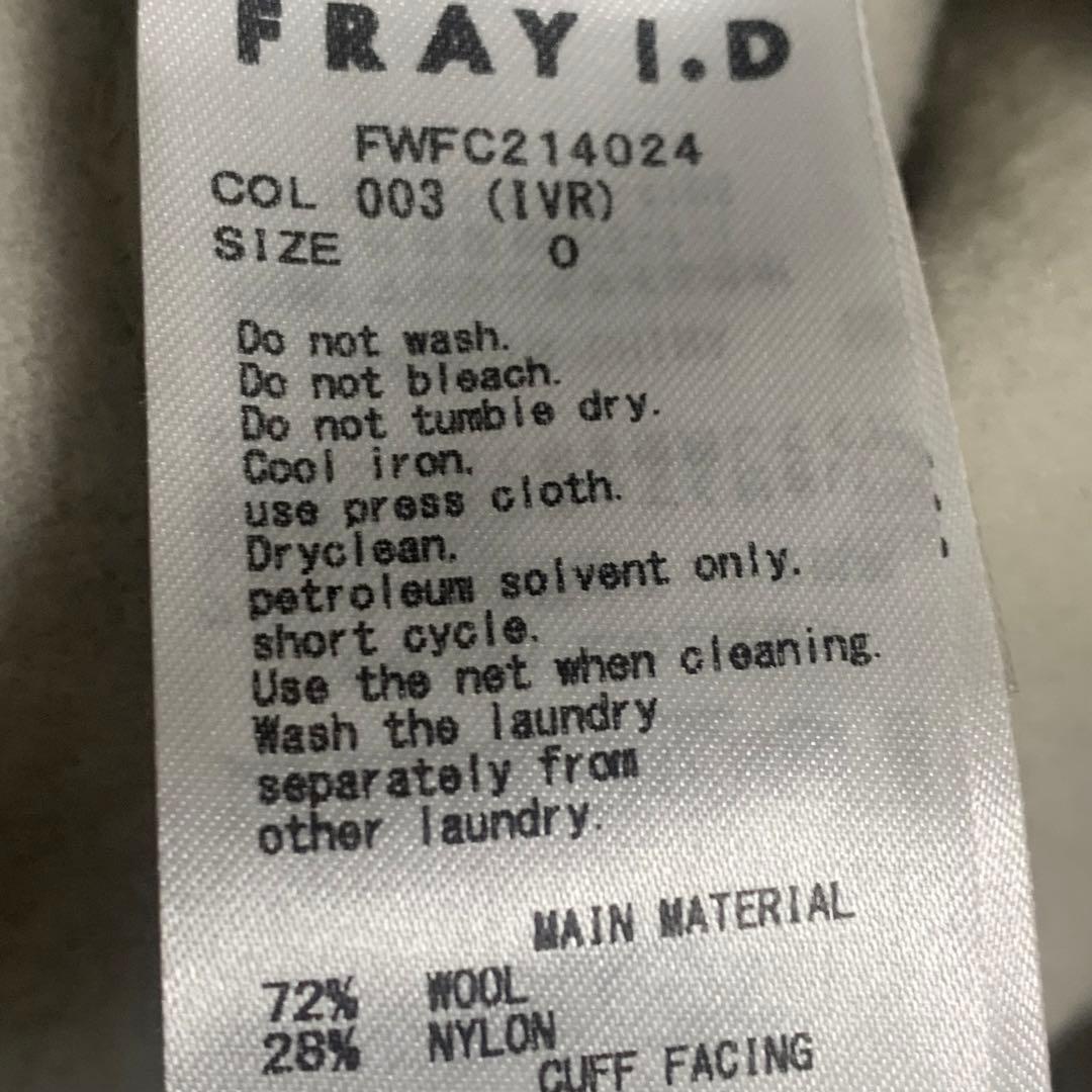 FRAY I.D✨MANTECOフードリバーコート　アイボリー　サイズ0