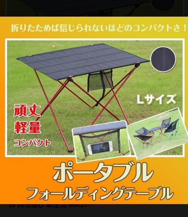 折りたたみチェア　テーブル　3点セット　キャンプ用