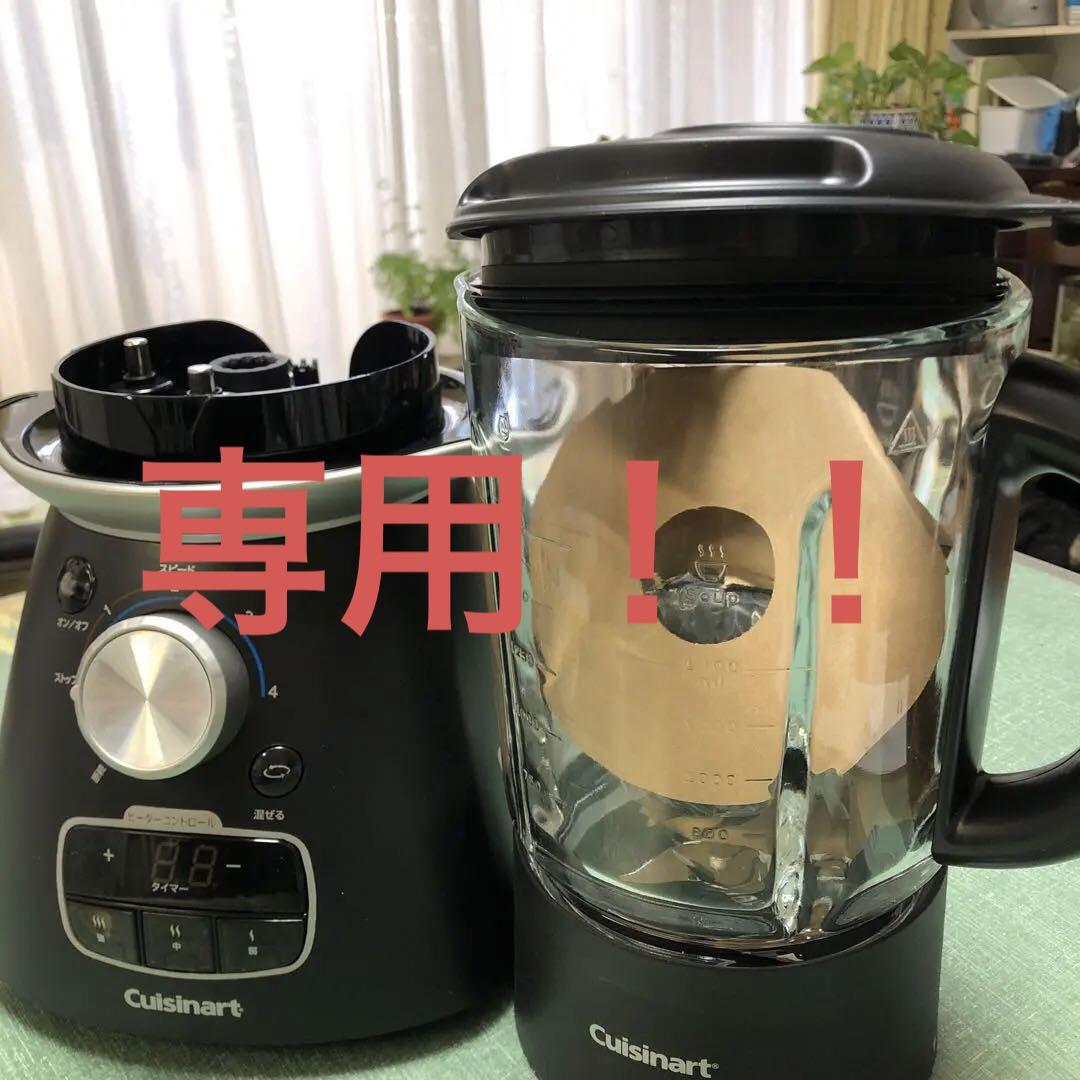 Cuisinart SBC-1000J クッキングブレンダー 750ml - メルカリ Cuisinart SBC-1000J クッキングブレンダー 750ml - メルカリ