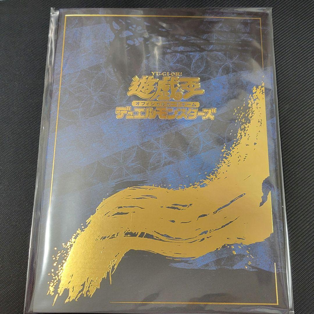 遊戯王カードゲーム25周年「青眼の白龍」浮世絵風 限定OCGカード カードのみ