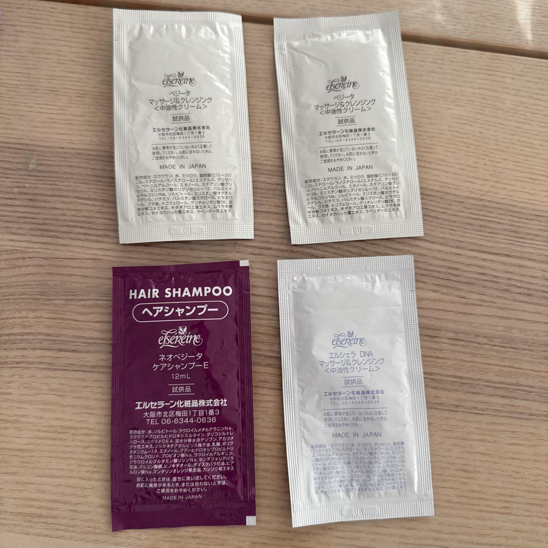 エルセラーン　ベジータマッサージ＆クレンジング(中油性)定価11000円 エルセラーン ベジータマッサージ＆クレンジング サンプル3個