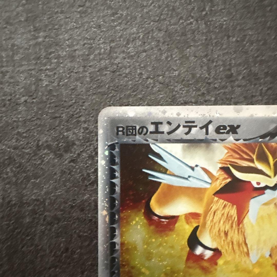 ポケモンカード　R団のエンテイ　ex 068 ポケモンカード キラ R団のエンテイex 068/084 1ed - メルカリ