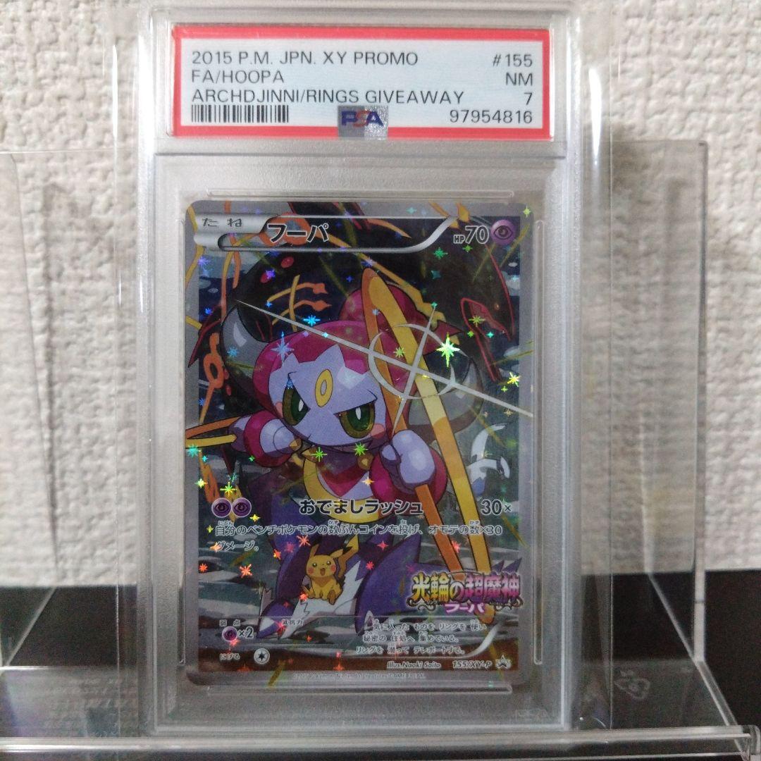 フーパ 　プロモ　 PSA　7　映画特典