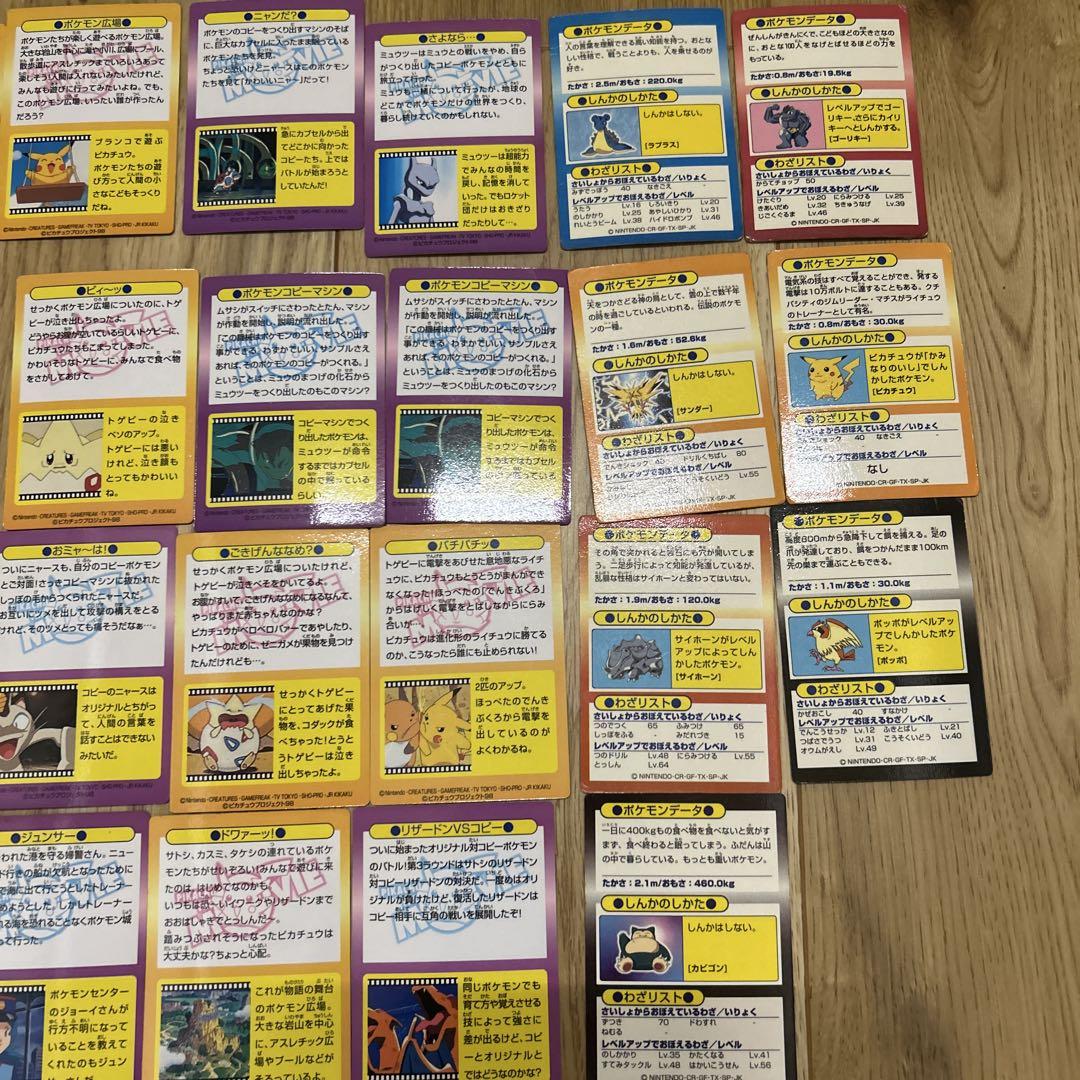 『超希少』ポケモン 明治 meiji ゲットカード ムービー　27枚まとめ売り