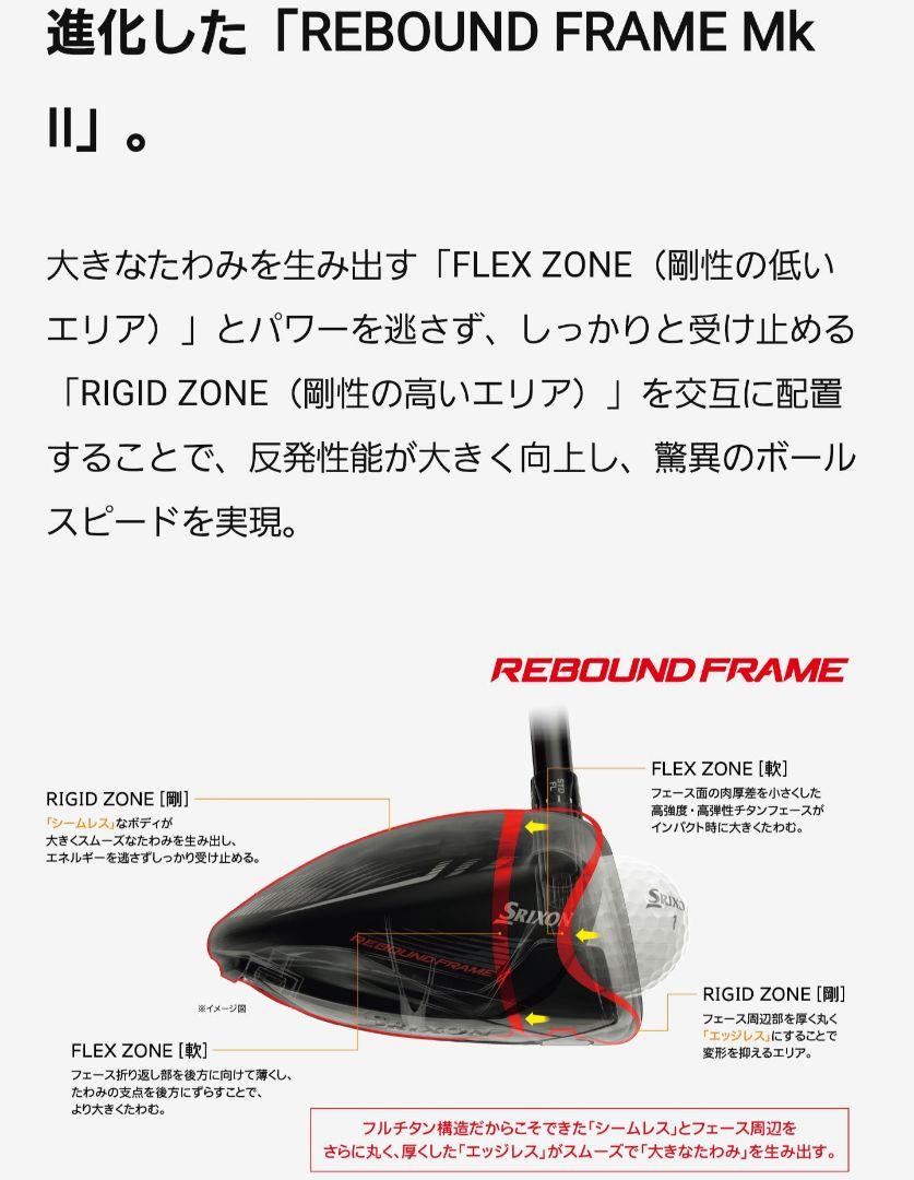 希少！GC-6シャフト付きスリクソン ZX5 Mk2 LSドライバー 10.5度