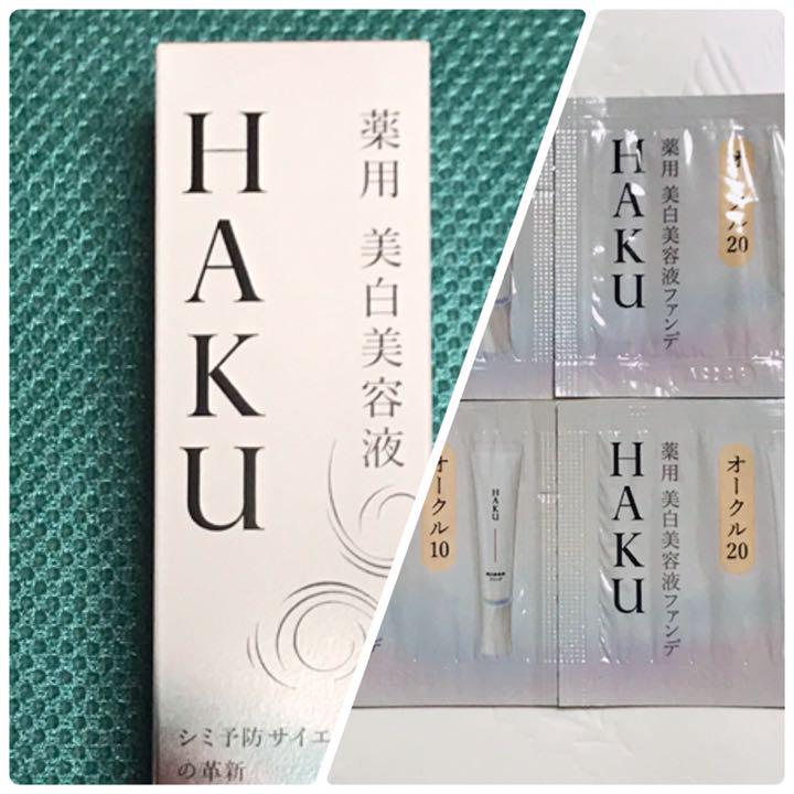 未開封新品 メラノフォーカスV 限定デザインボトル 45g mebL7-m70313738278 資生堂 HAKU 定番大得価