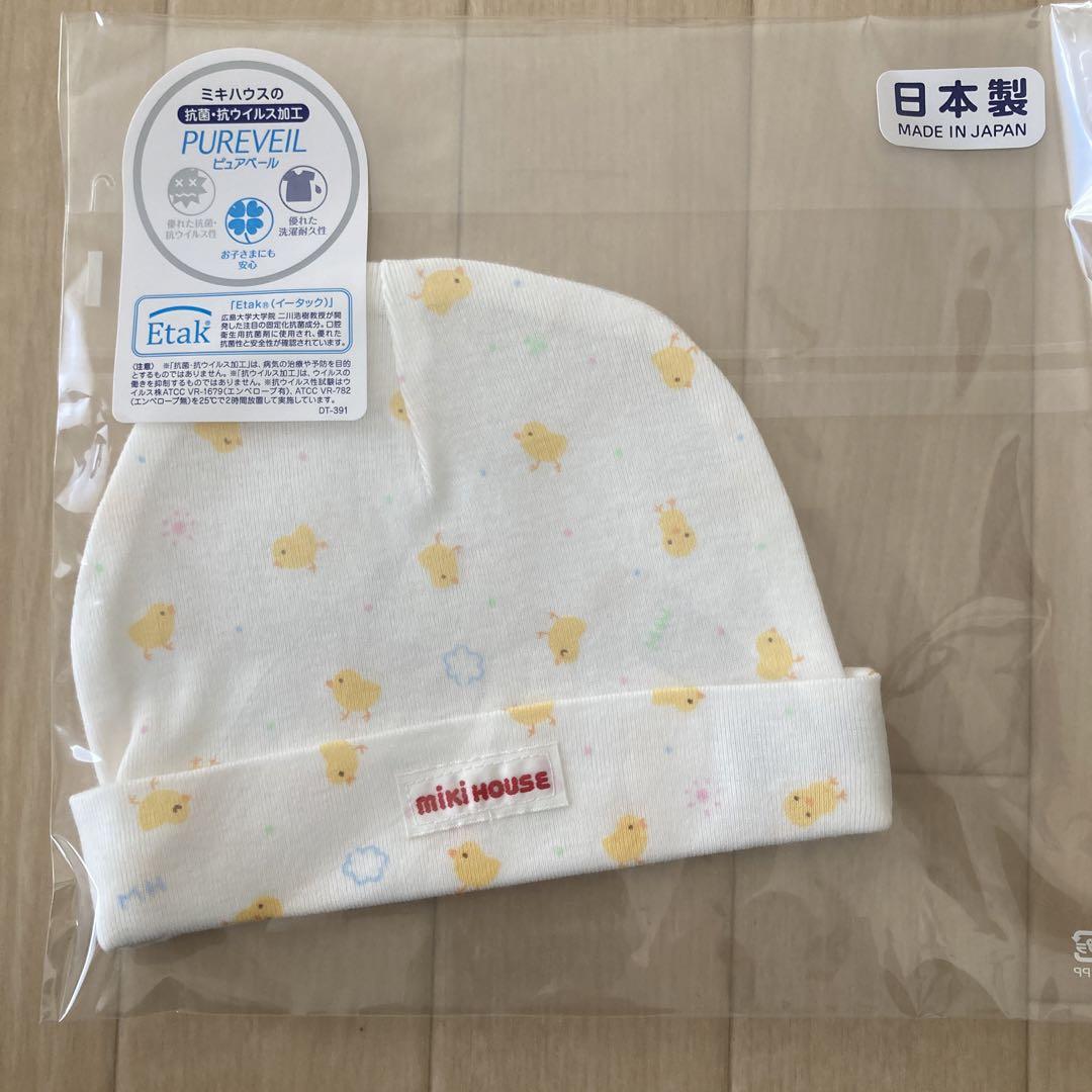 ミキハウス　シューズ　肌着　帽子　オイル
