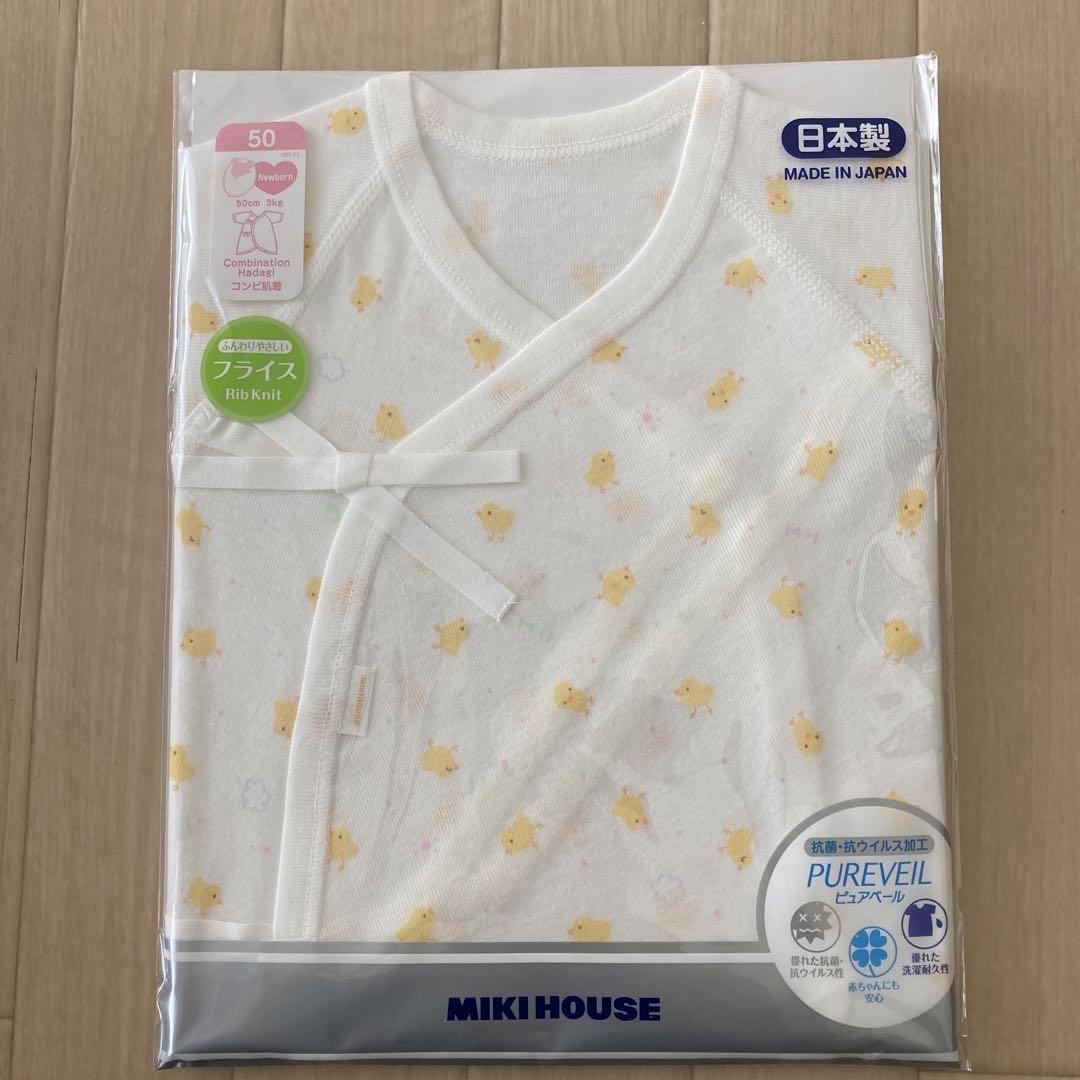 ミキハウス　シューズ　肌着　帽子　オイル