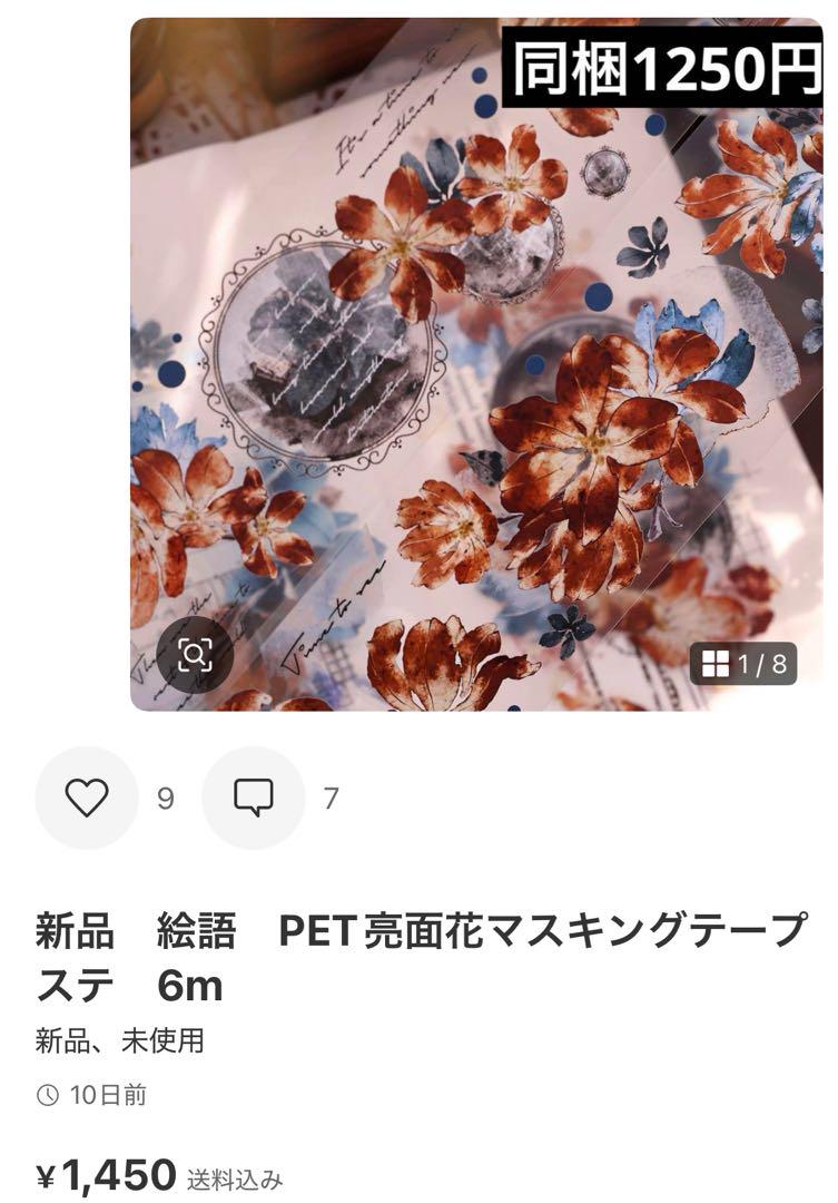 すーら★　6点
